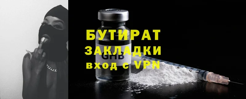 darknet как зайти  Октябрьский  Бутират вода 