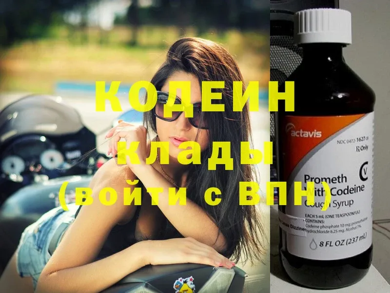 Кодеиновый сироп Lean Purple Drank  Октябрьский 