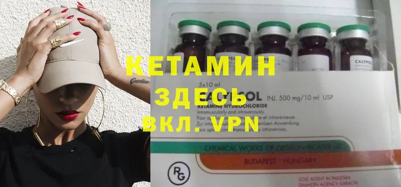 где купить   Октябрьский  Кетамин ketamine 